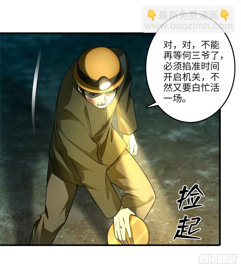 104-第103话
