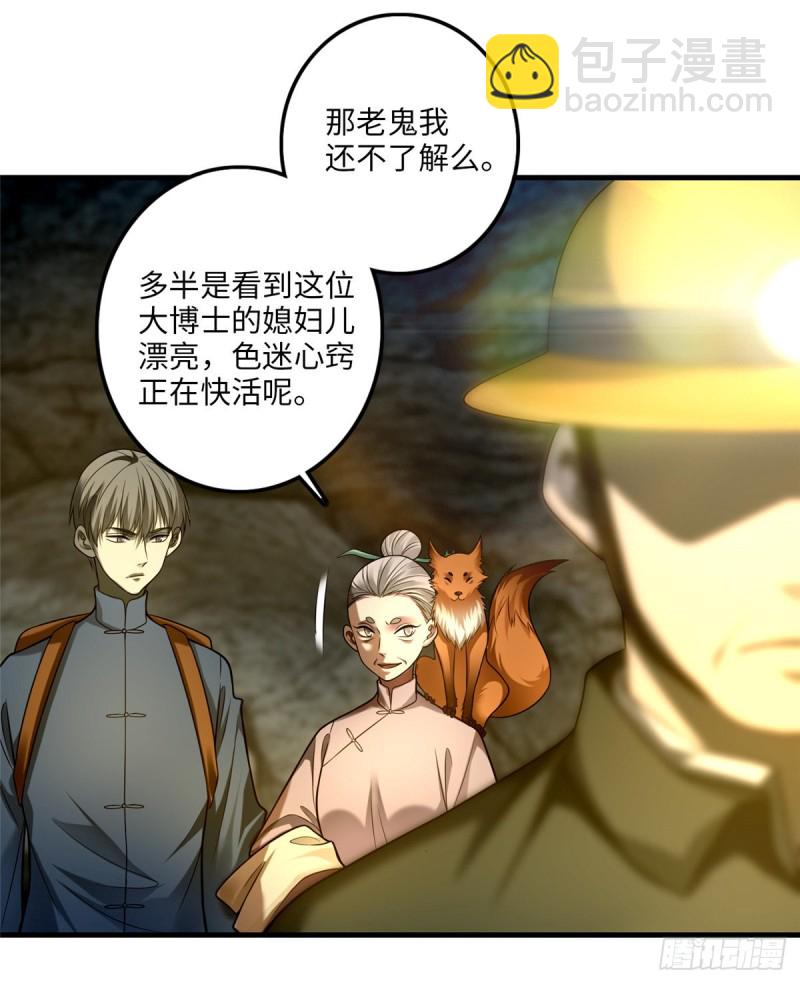 104-第103话