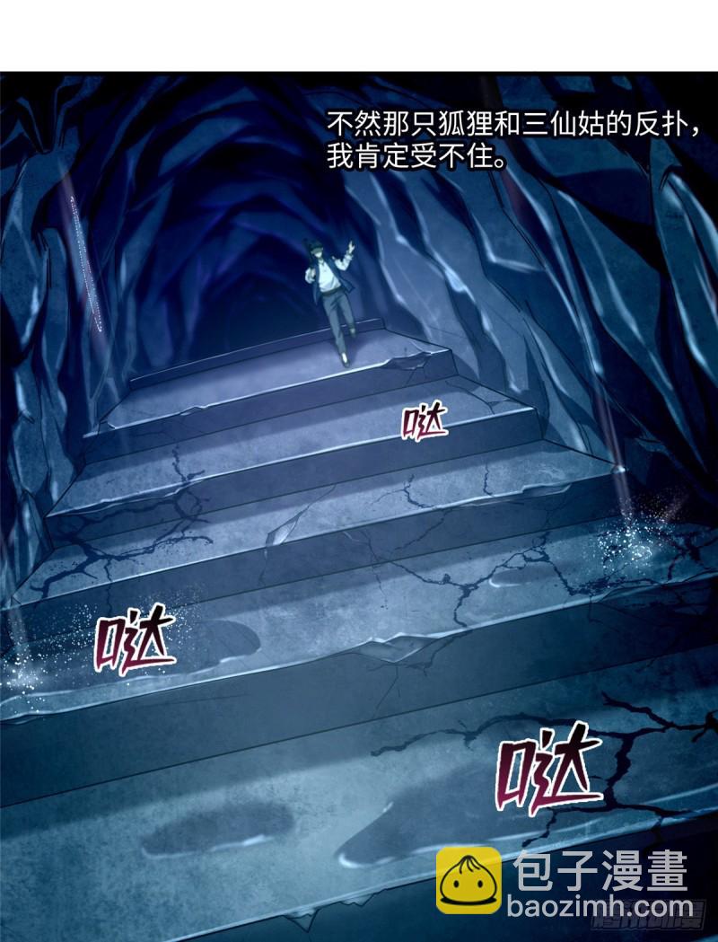 104-第103话