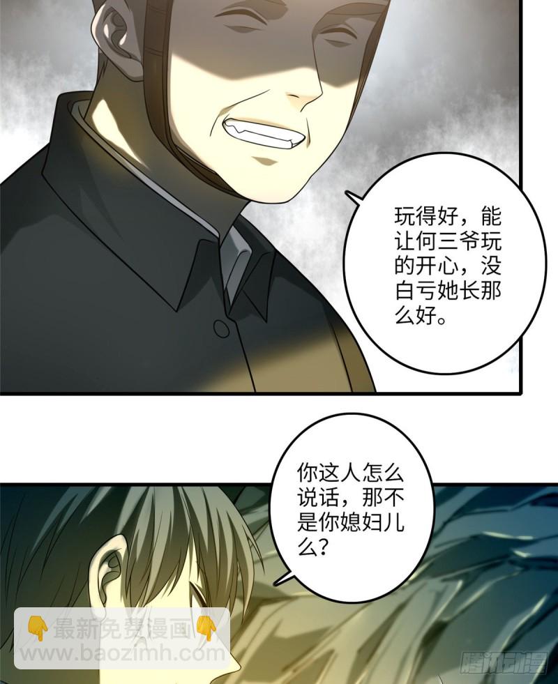 104-第103话