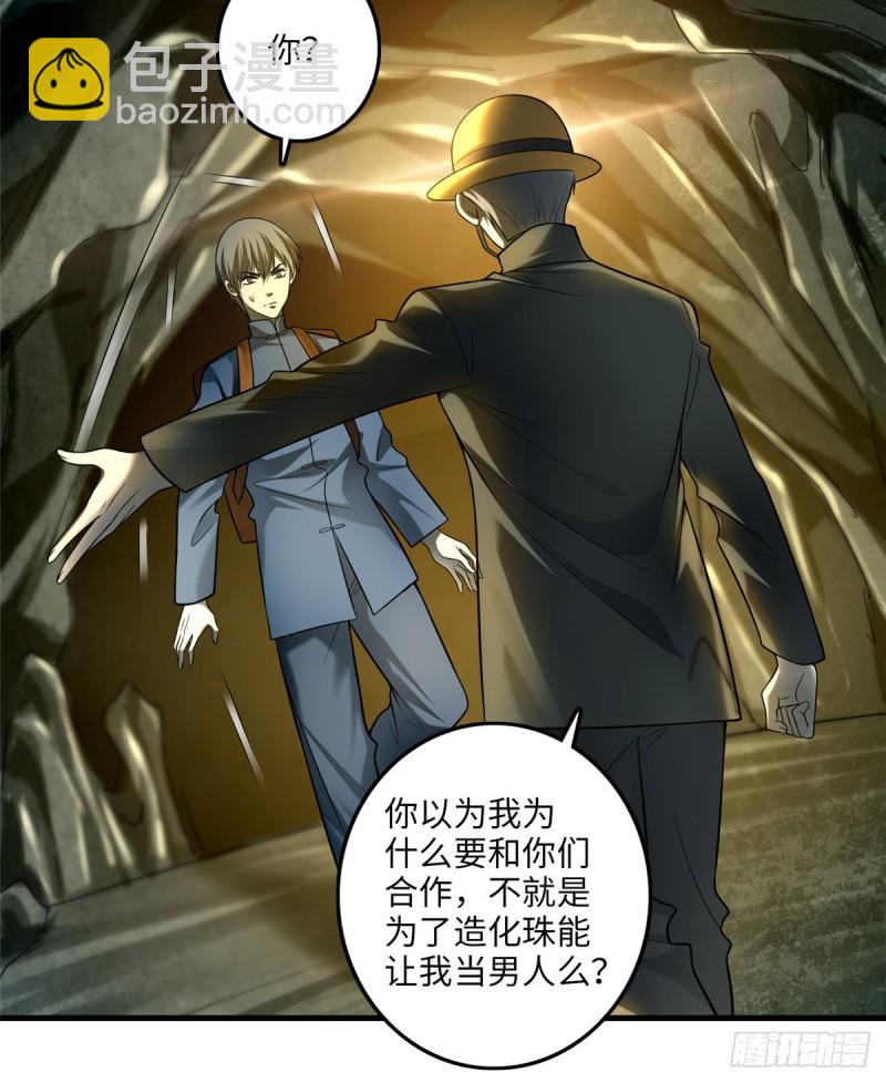 104-第103话