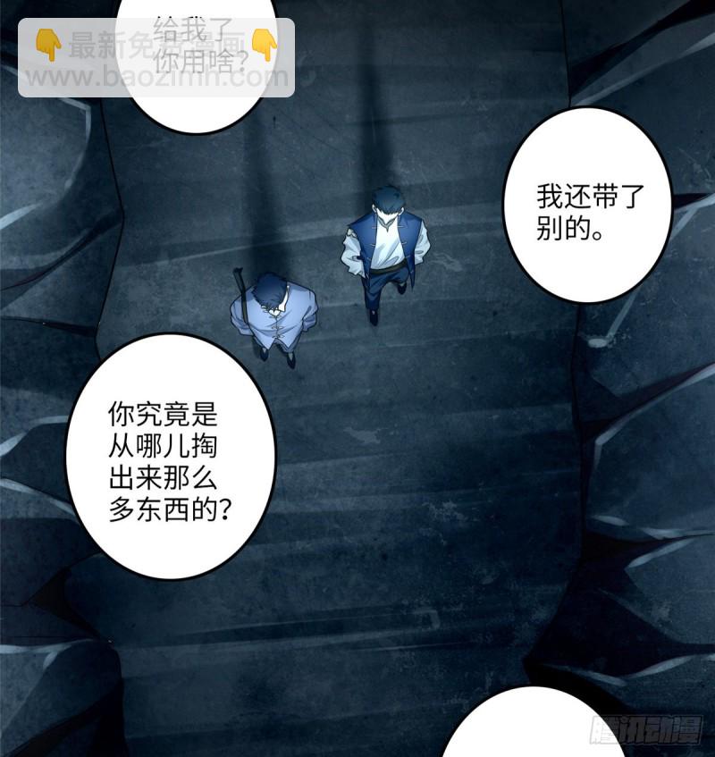 106(1/2)-第105话