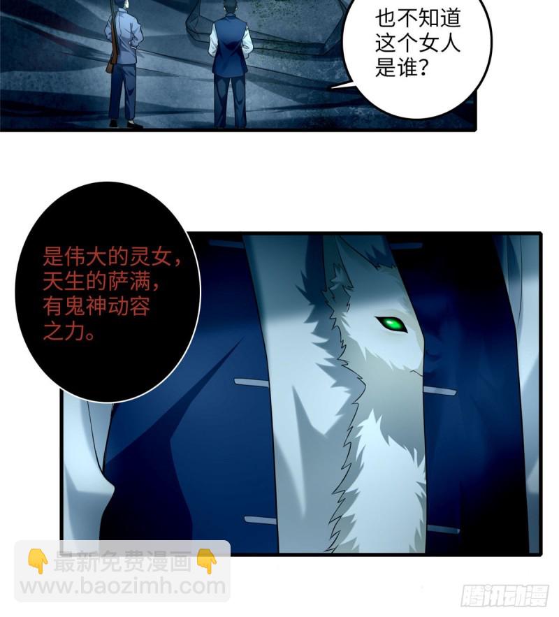 106(1/2)-第105话