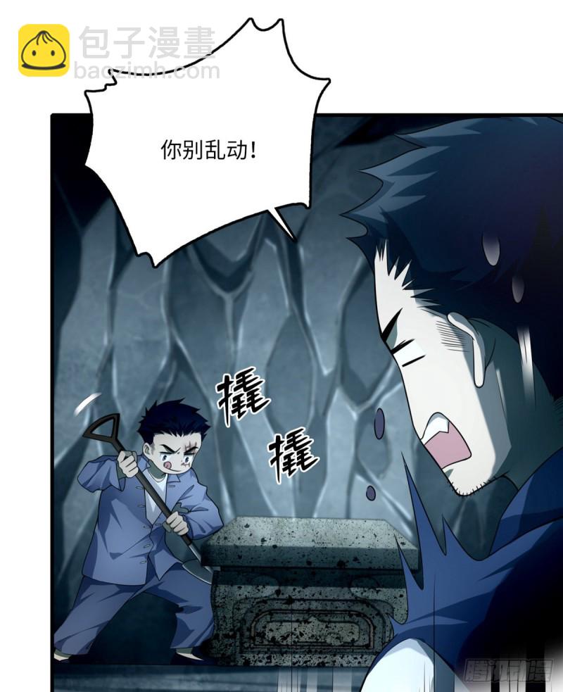 106(1/2)-第105话