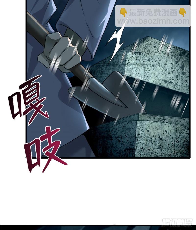 106(1/2)-第105话