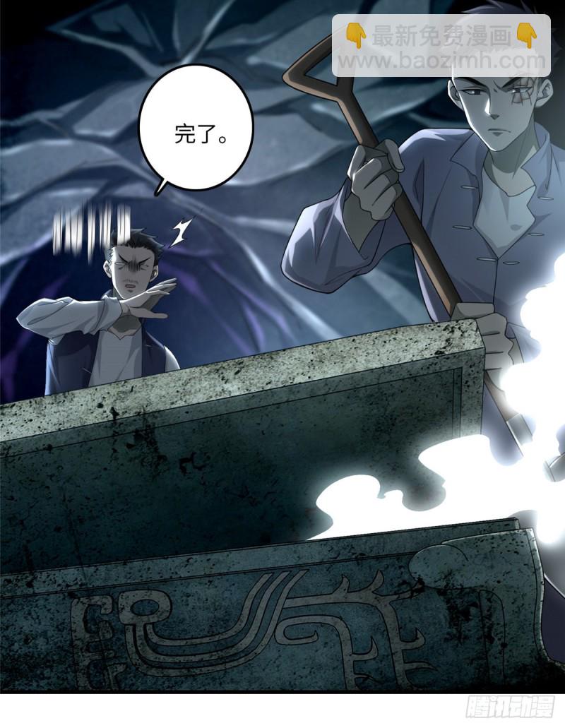 106(1/2)-第105话