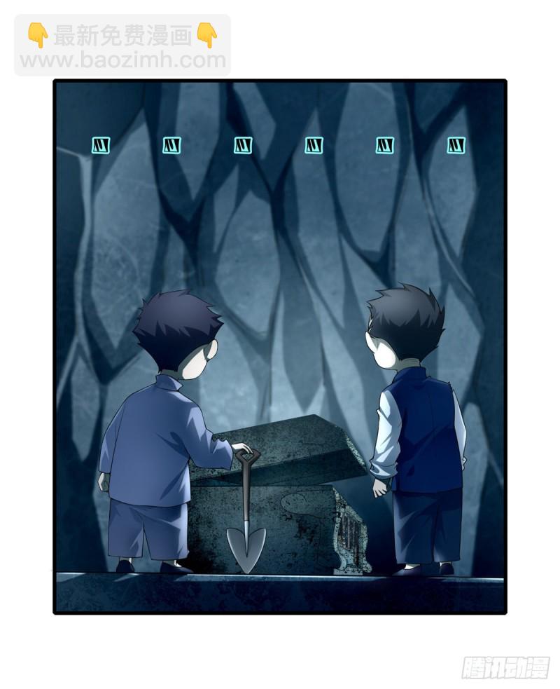 106(1/2)-第105话