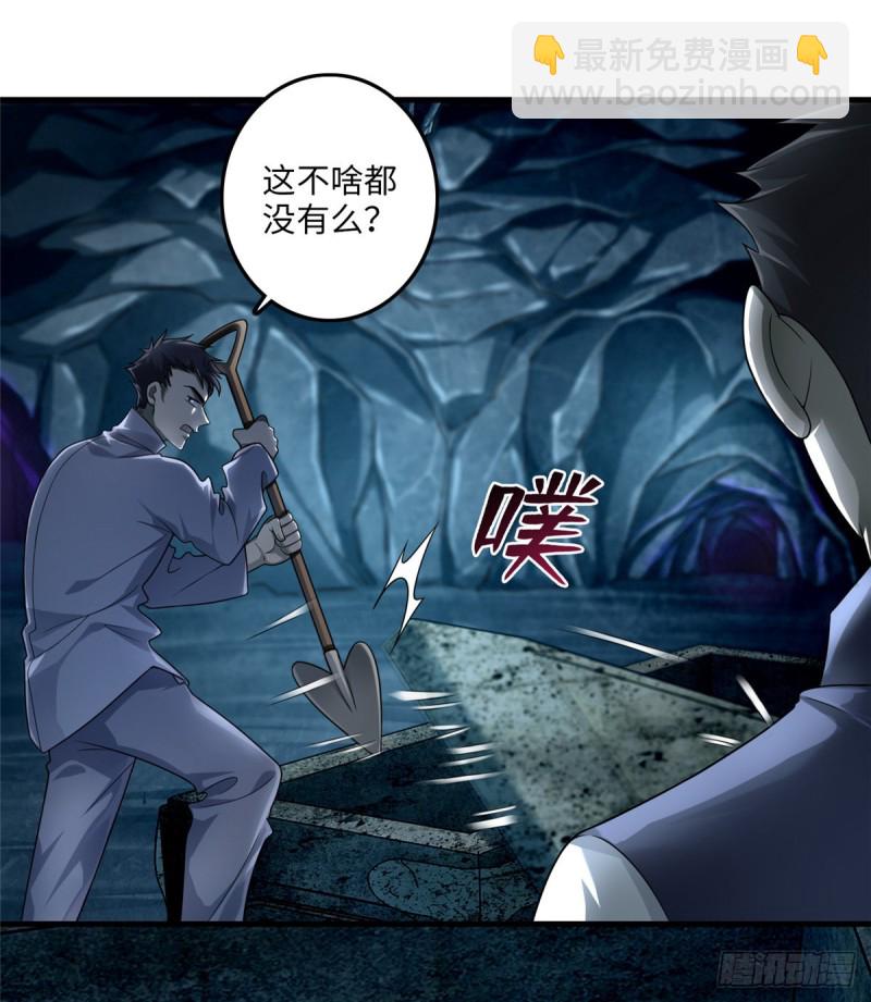 106(1/2)-第105话