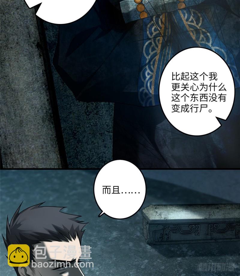 106(1/2)-第105话