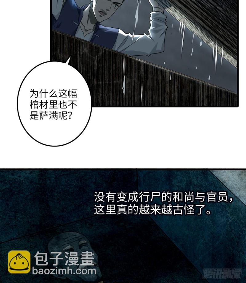 106(1/2)-第105话