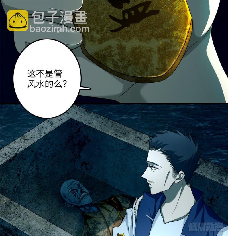 106(1/2)-第105话