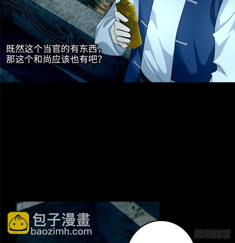 106(1/2)-第105话