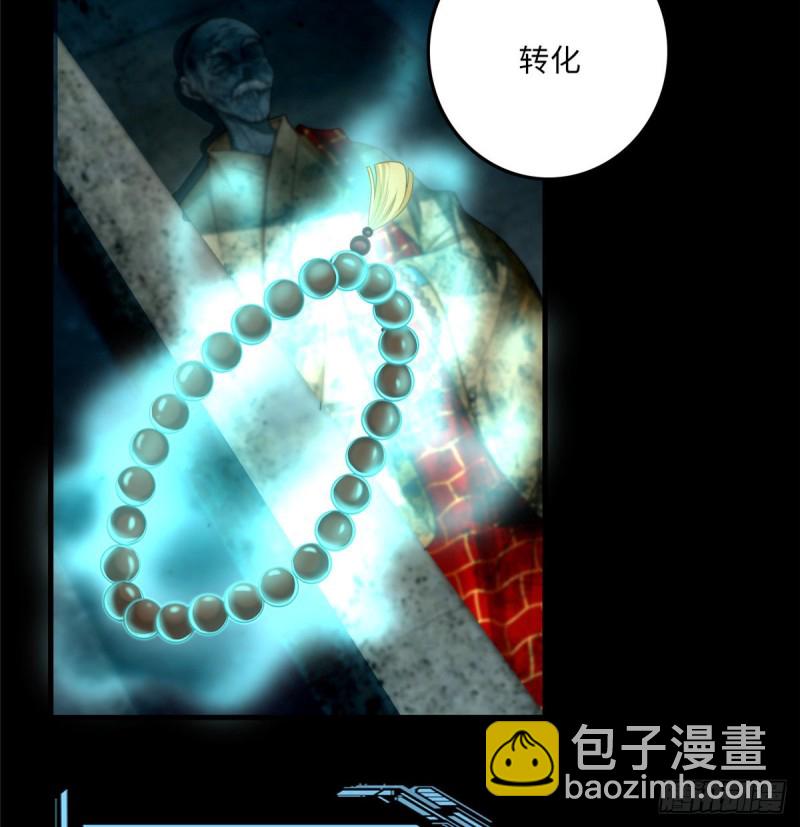 106(1/2)-第105话