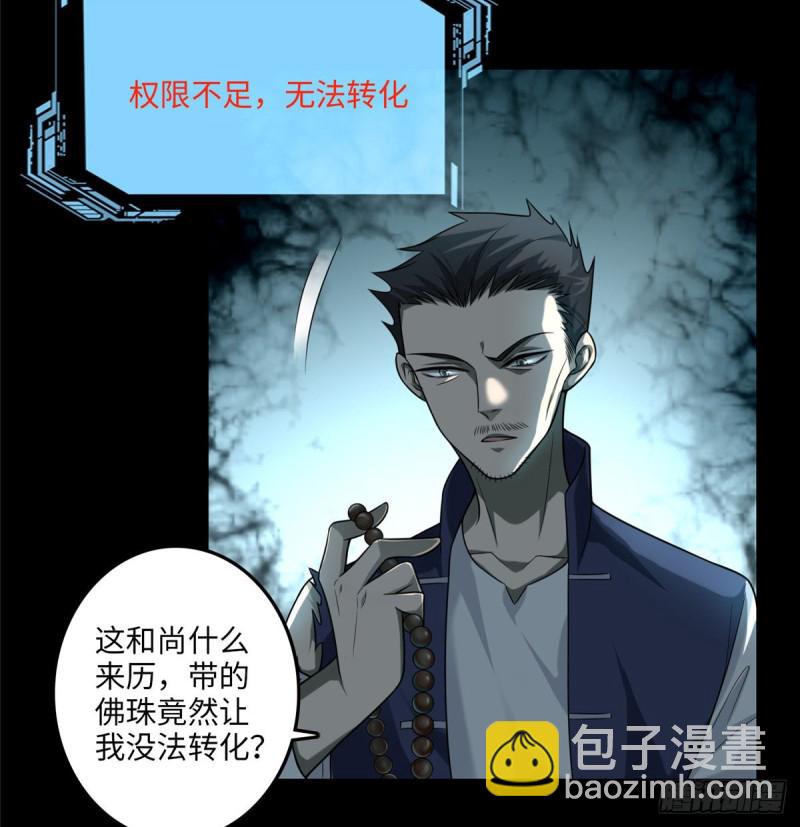 106(1/2)-第105话