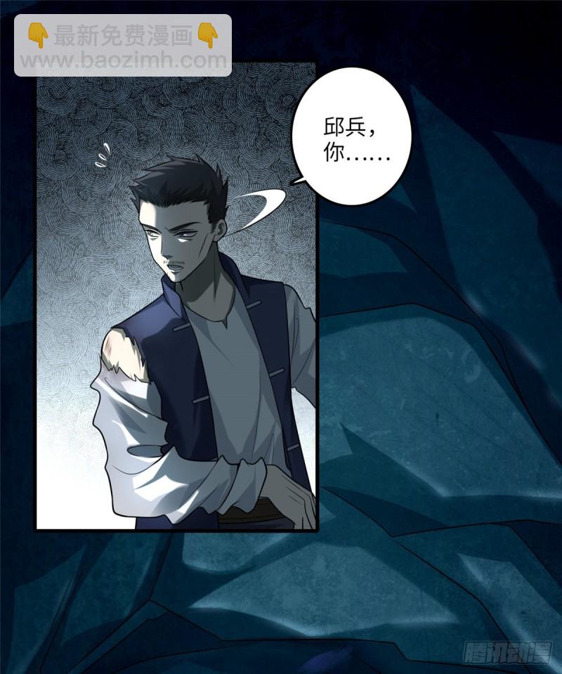 106(1/2)-第105话