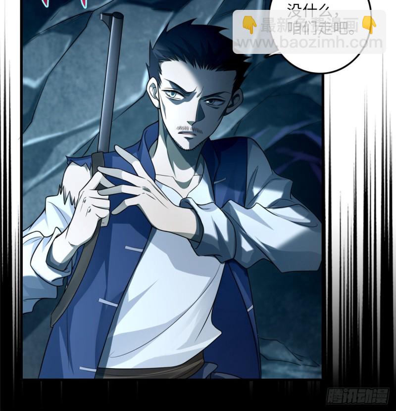 106(1/2)-第105话
