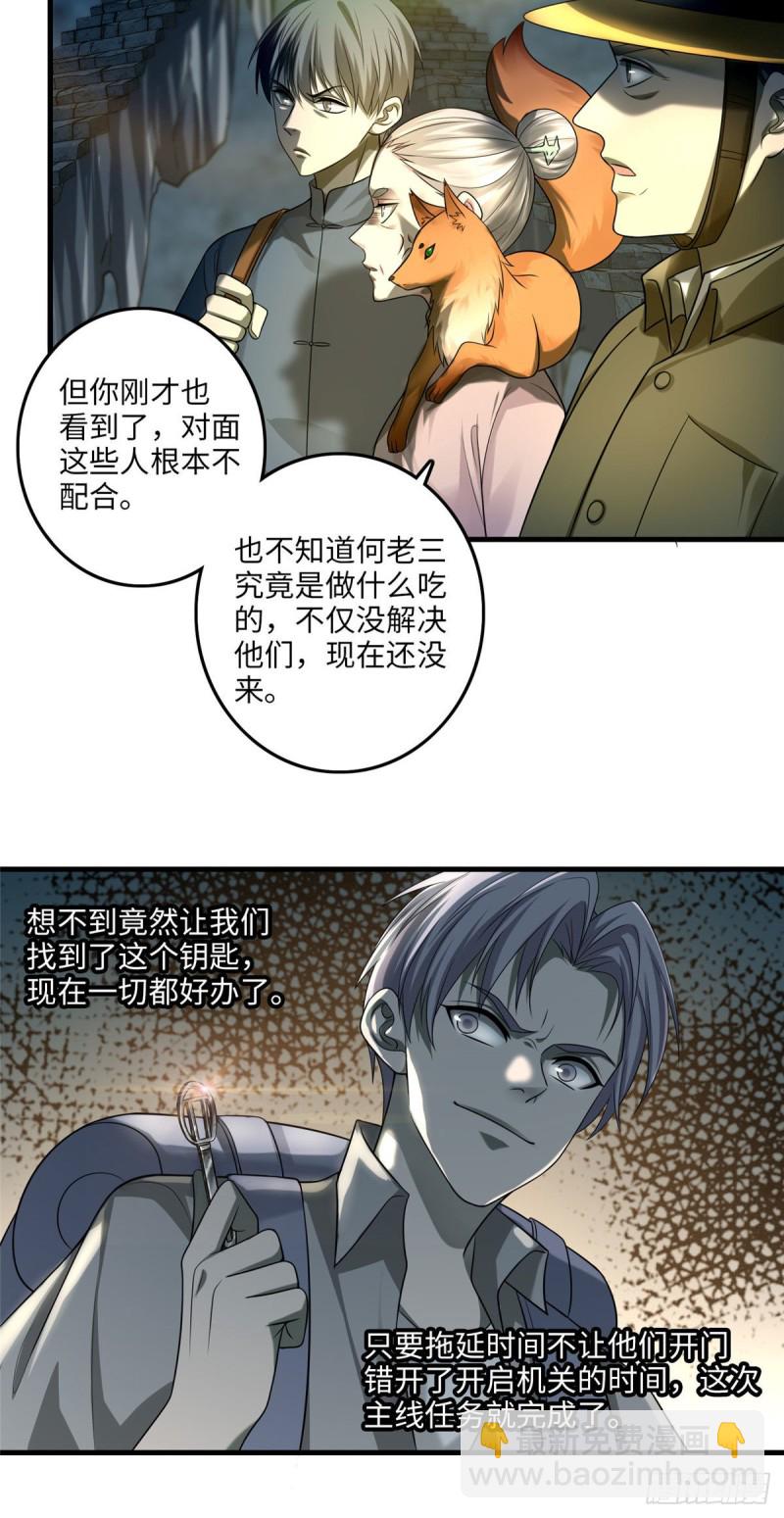 108-第107话