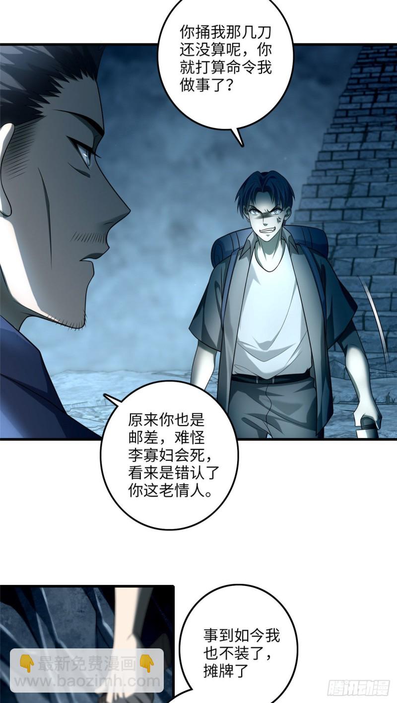108-第107话