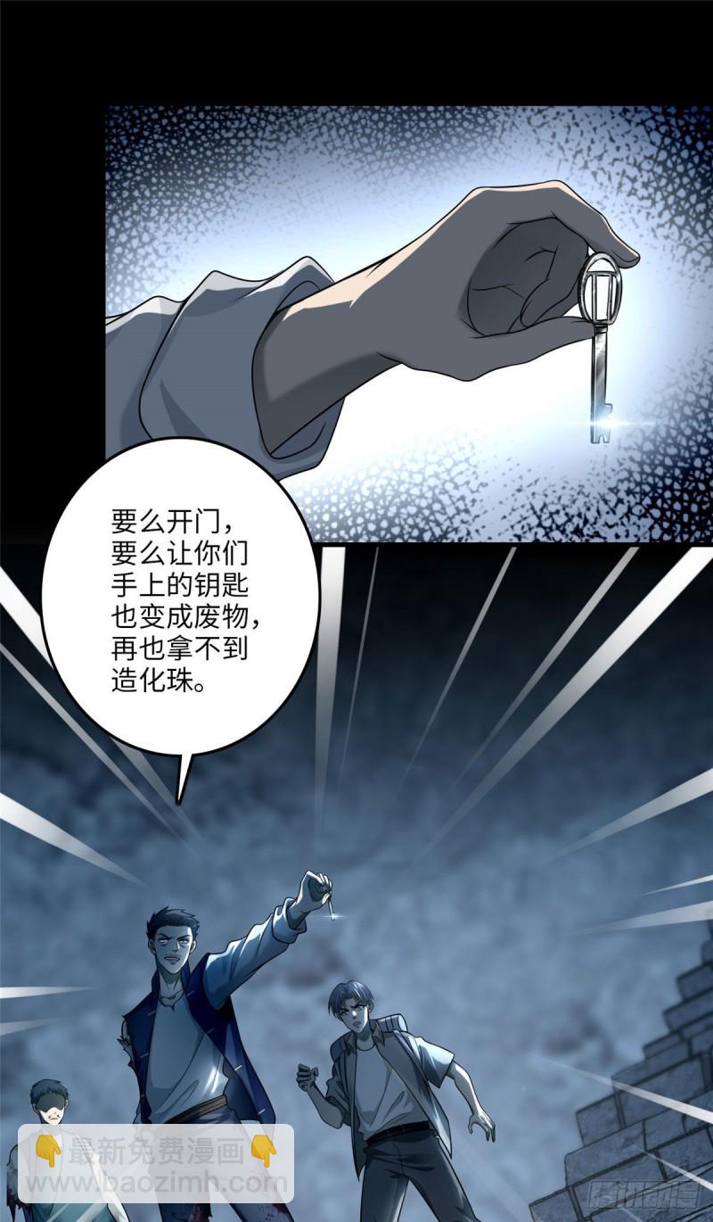 108-第107话