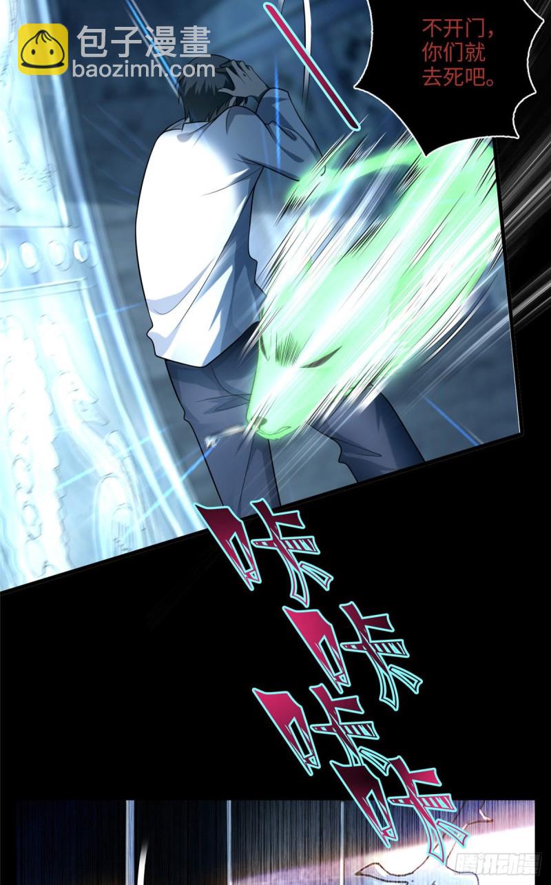 110(1/2)-第109话