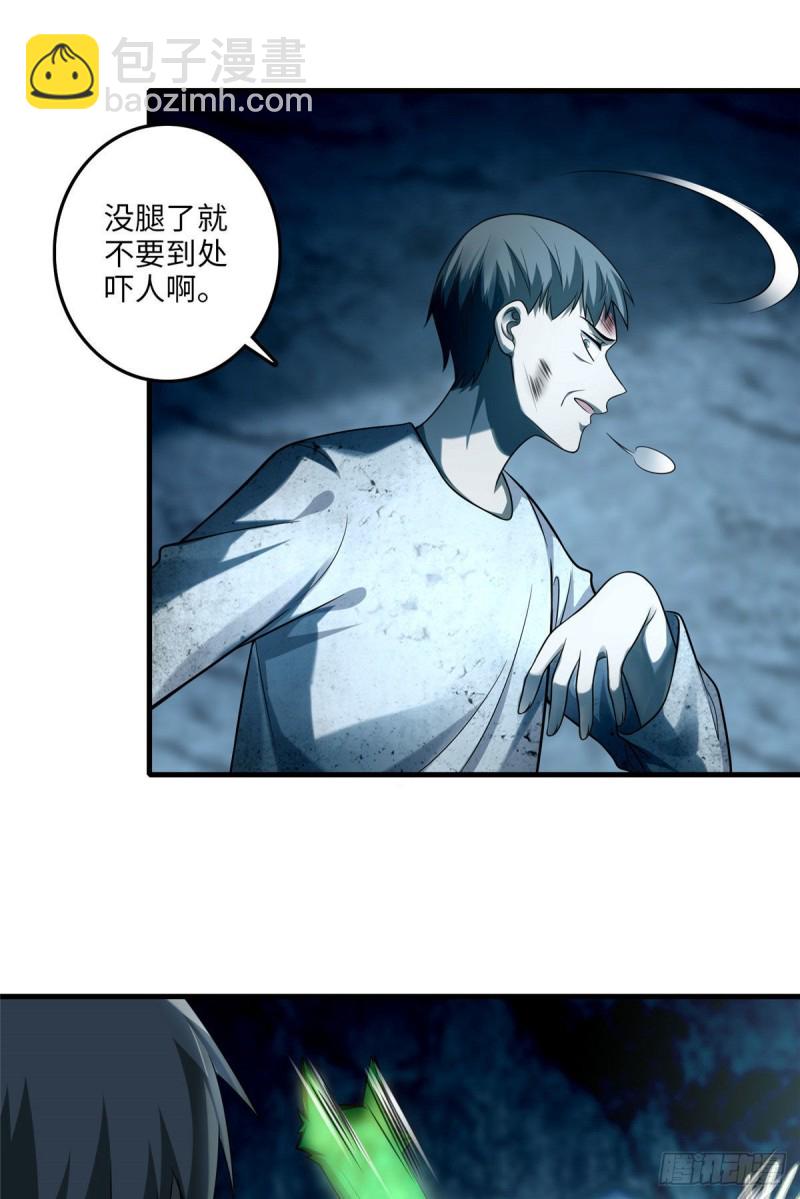 110(1/2)-第109话