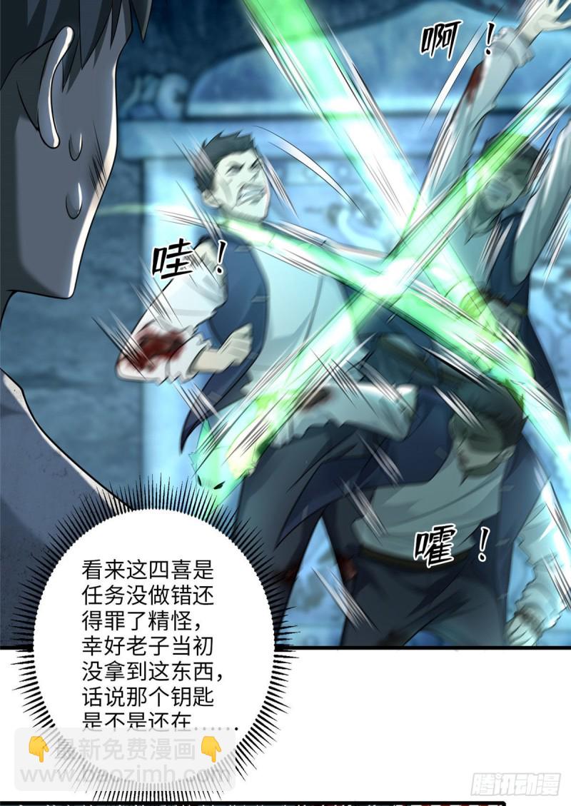 110(1/2)-第109话