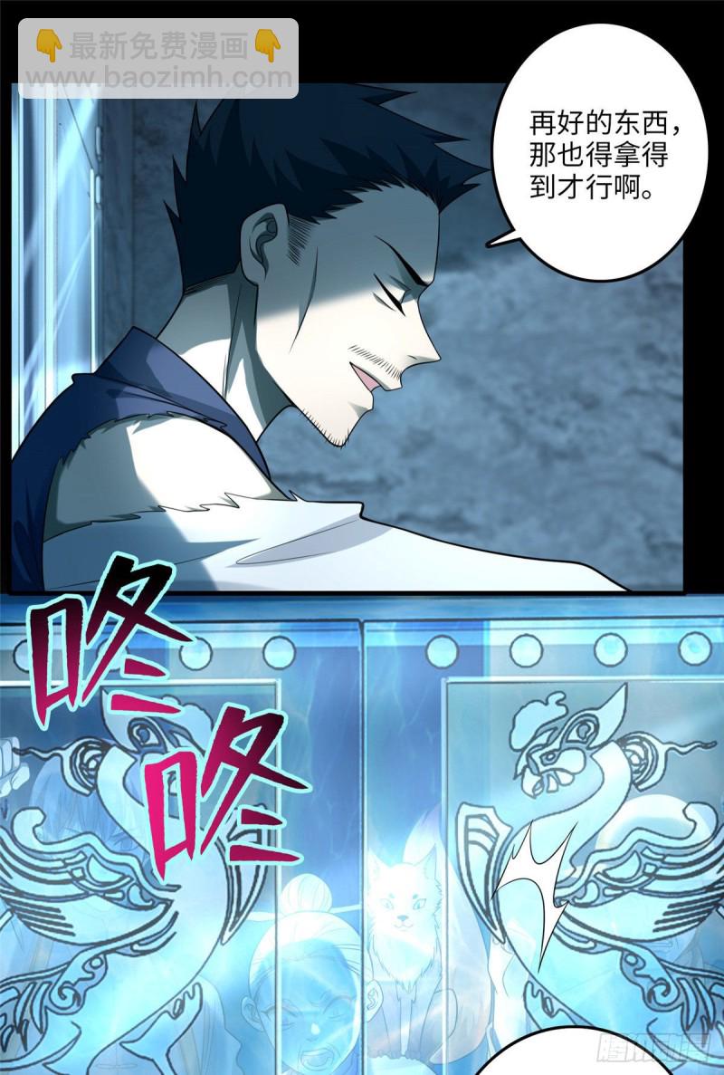 110(1/2)-第109话