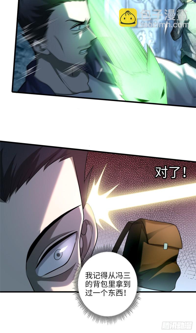 110(1/2)-第109话
