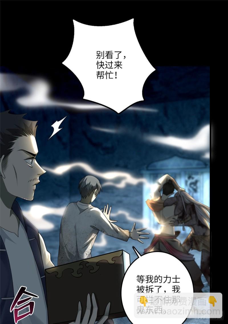 110(1/2)-第109话