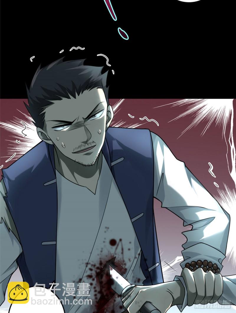 110(1/2)-第109话