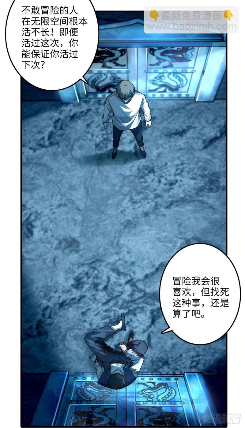 110(1/2)-第109话