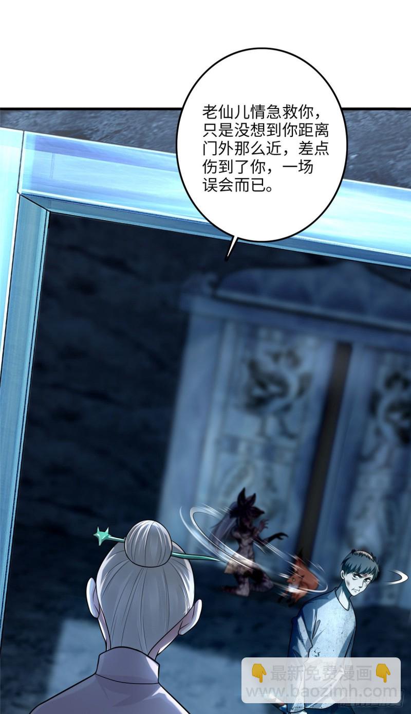 110(1/2)-第109话