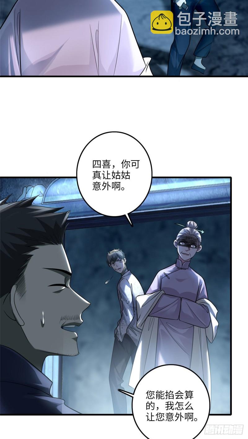 110(1/2)-第109话