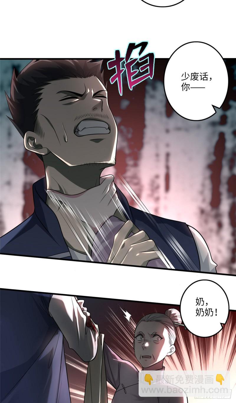 110(1/2)-第109话
