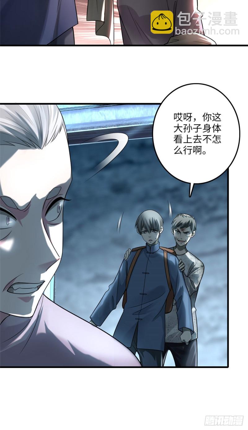 110(1/2)-第109话