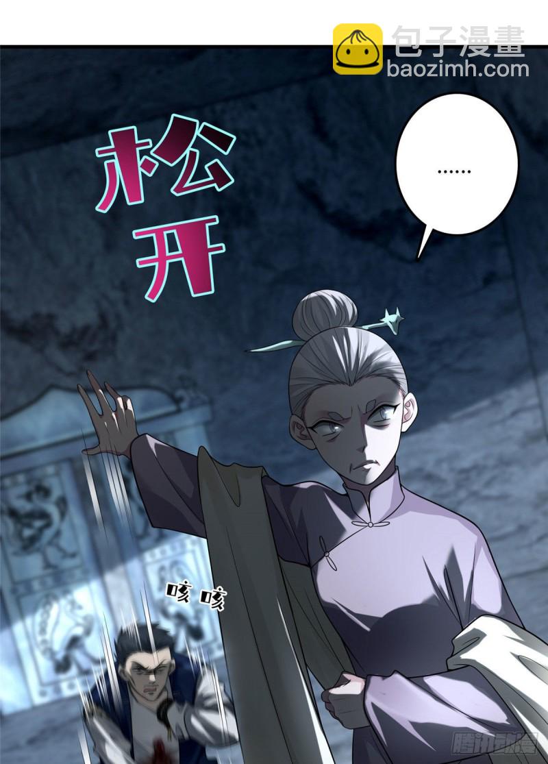 110(1/2)-第109话