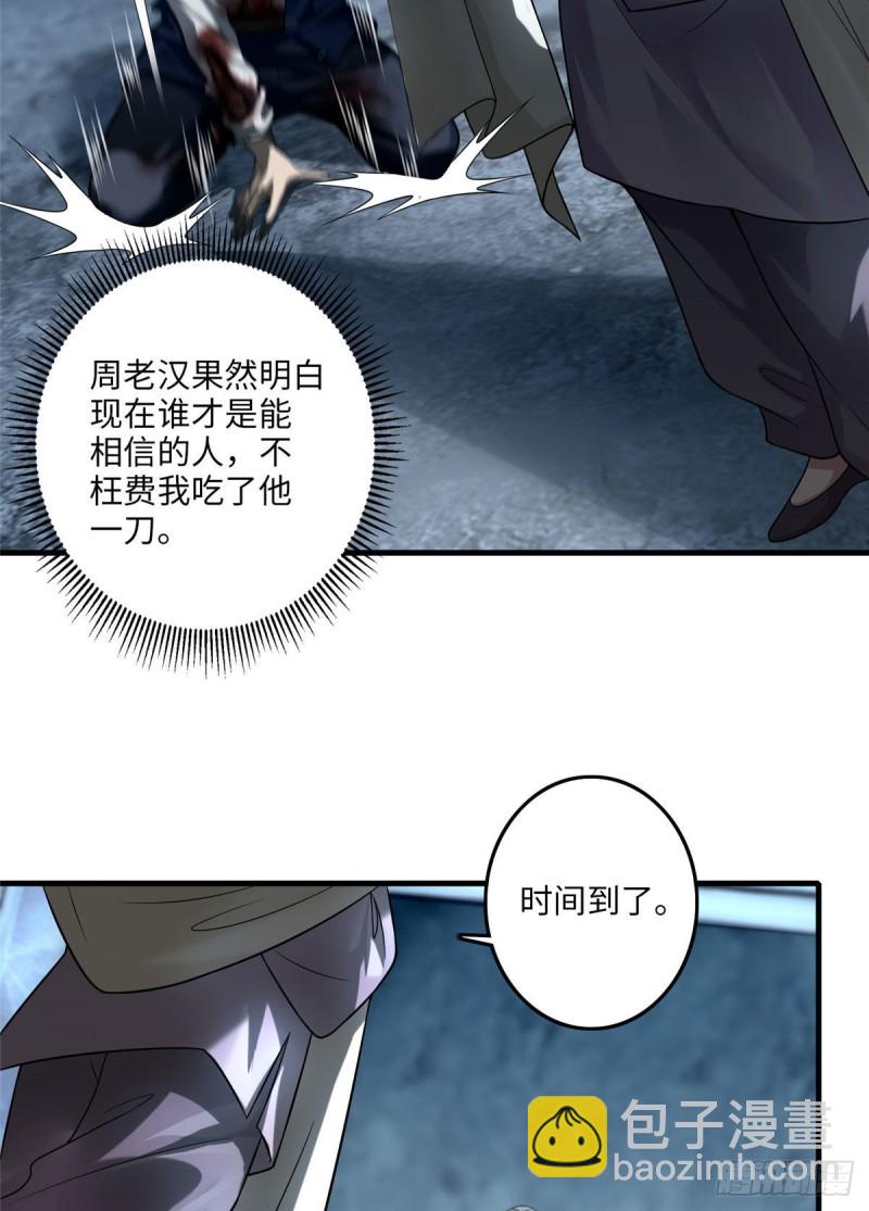 110(1/2)-第109话