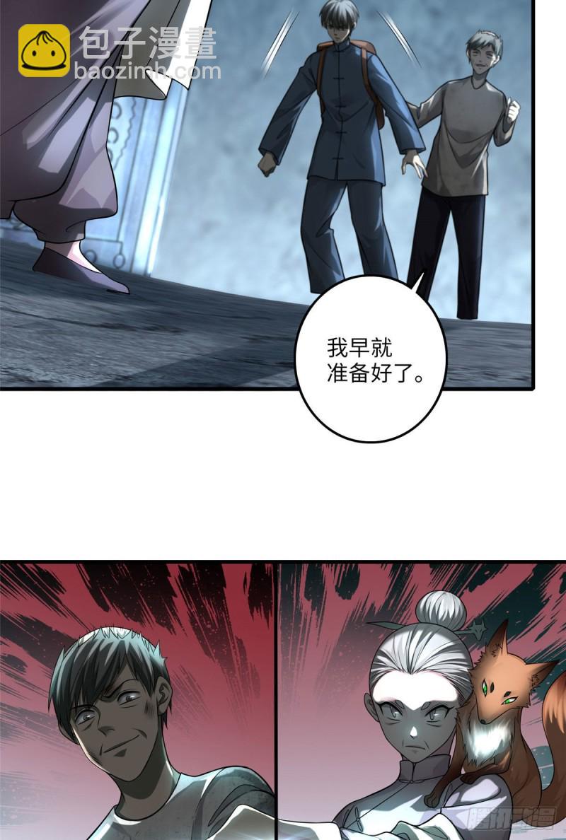 110(1/2)-第109话