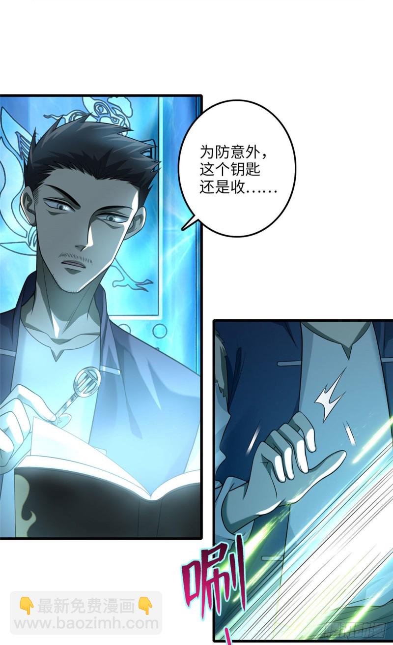 110(1/2)-第109话