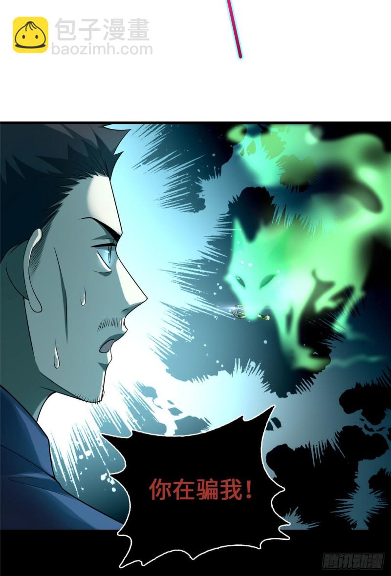 110(1/2)-第109话
