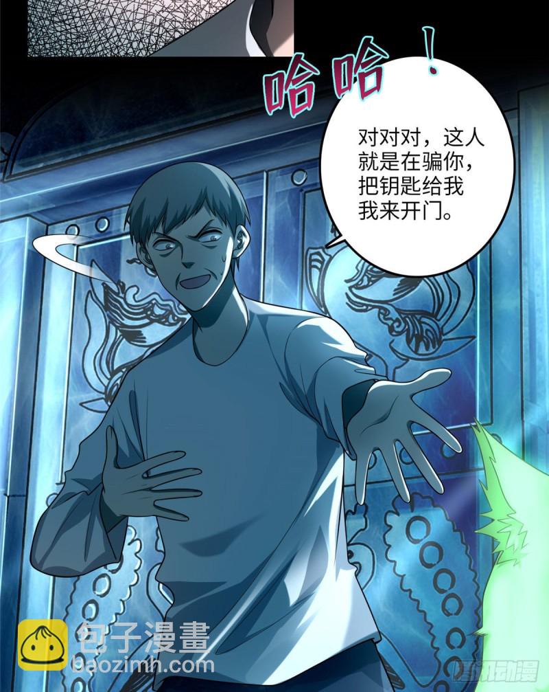 110(1/2)-第109话