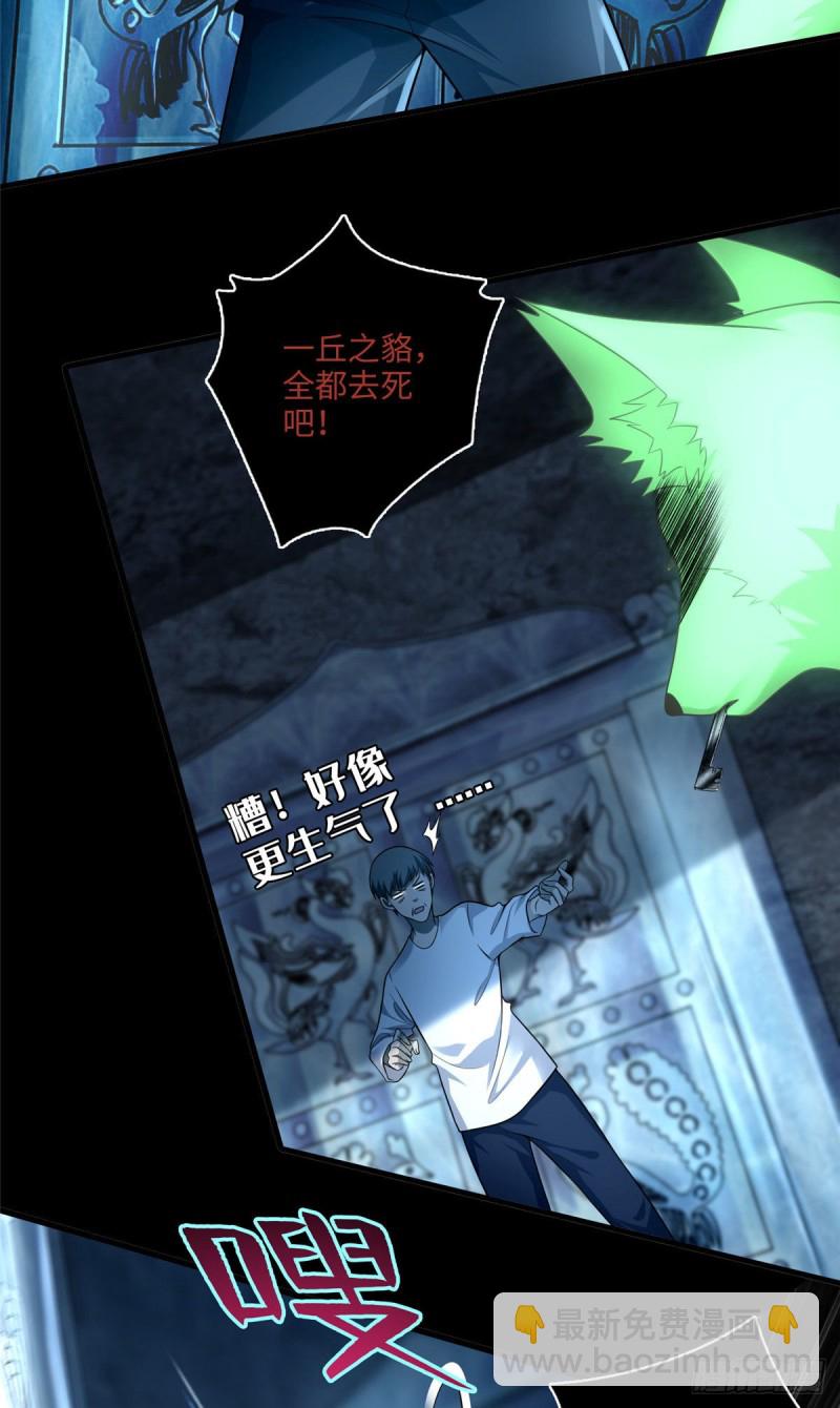 110(1/2)-第109话
