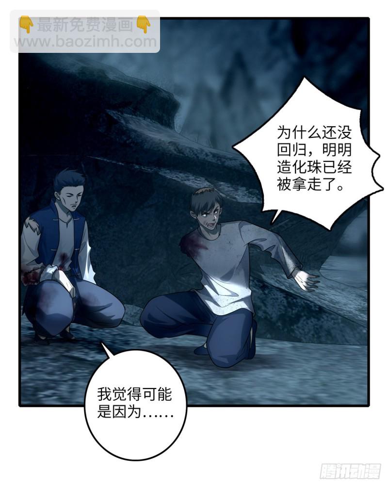112(1/2)-第111话