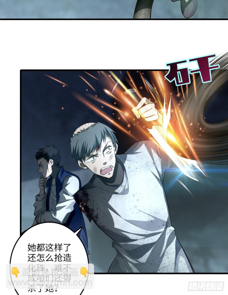 112(1/2)-第111话