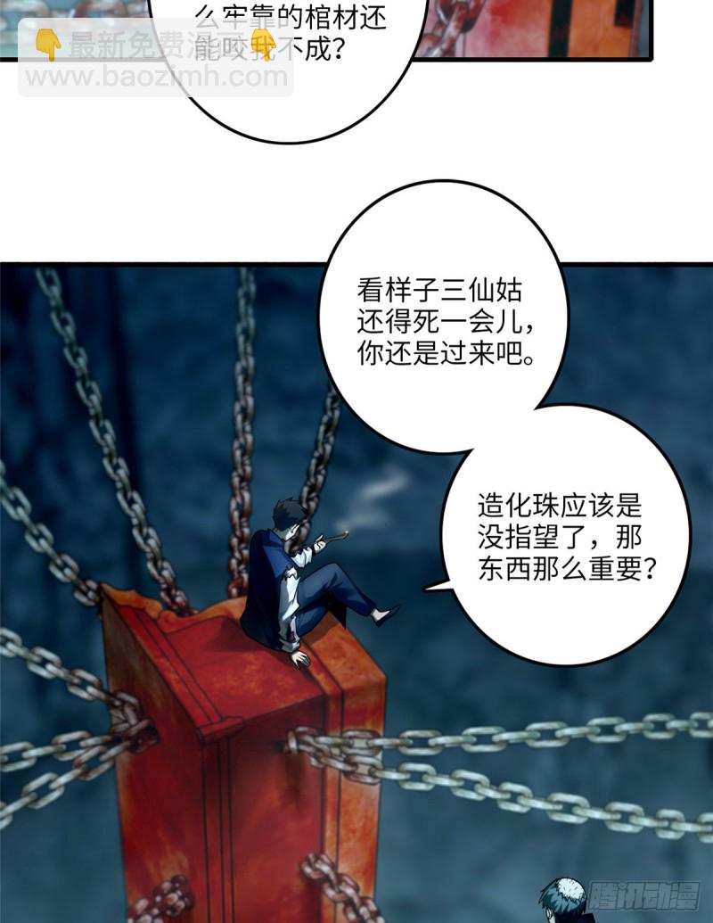 112(1/2)-第111话