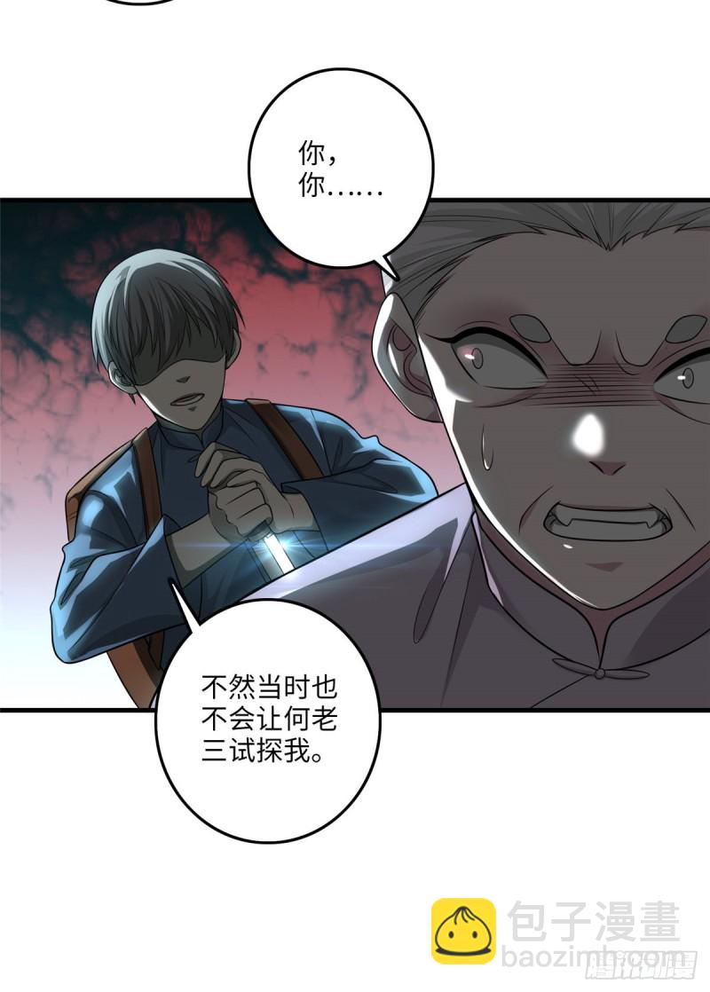 112(1/2)-第111话