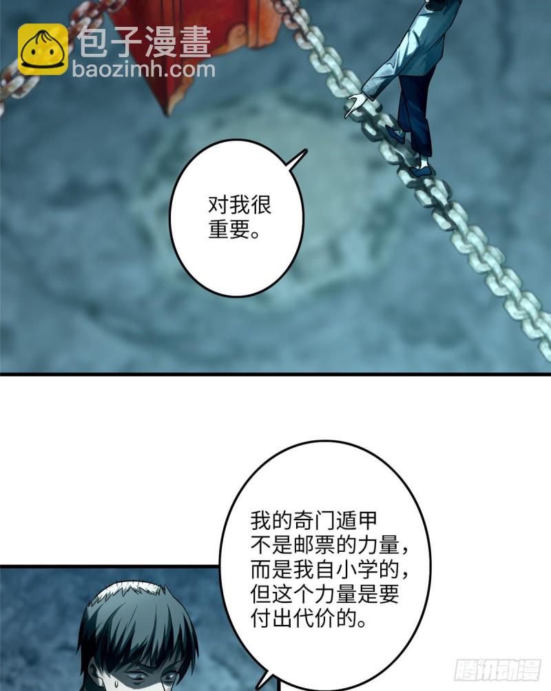 112(1/2)-第111话