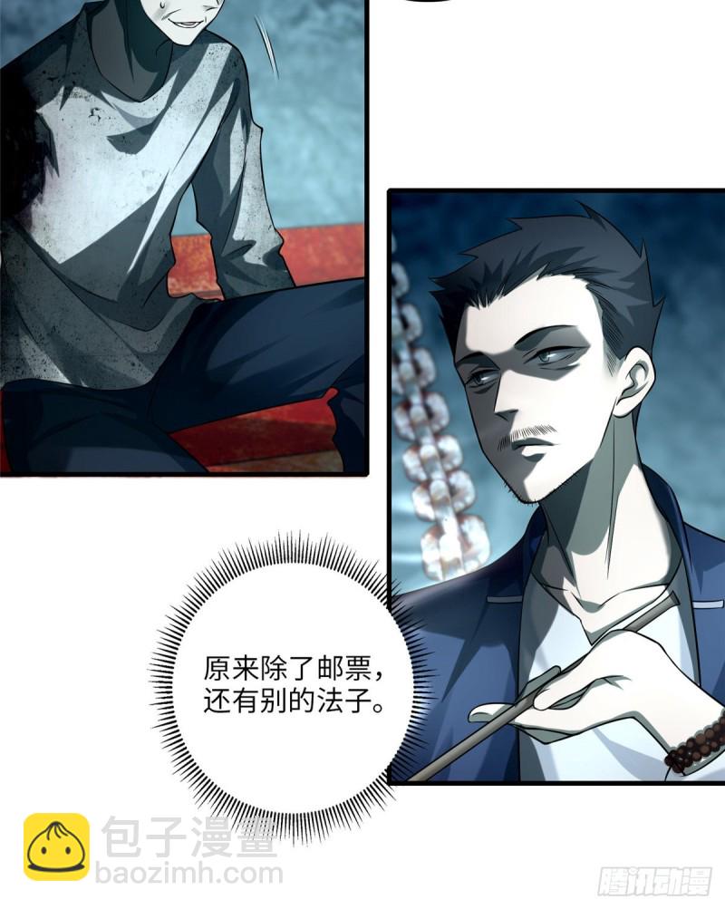 112(1/2)-第111话