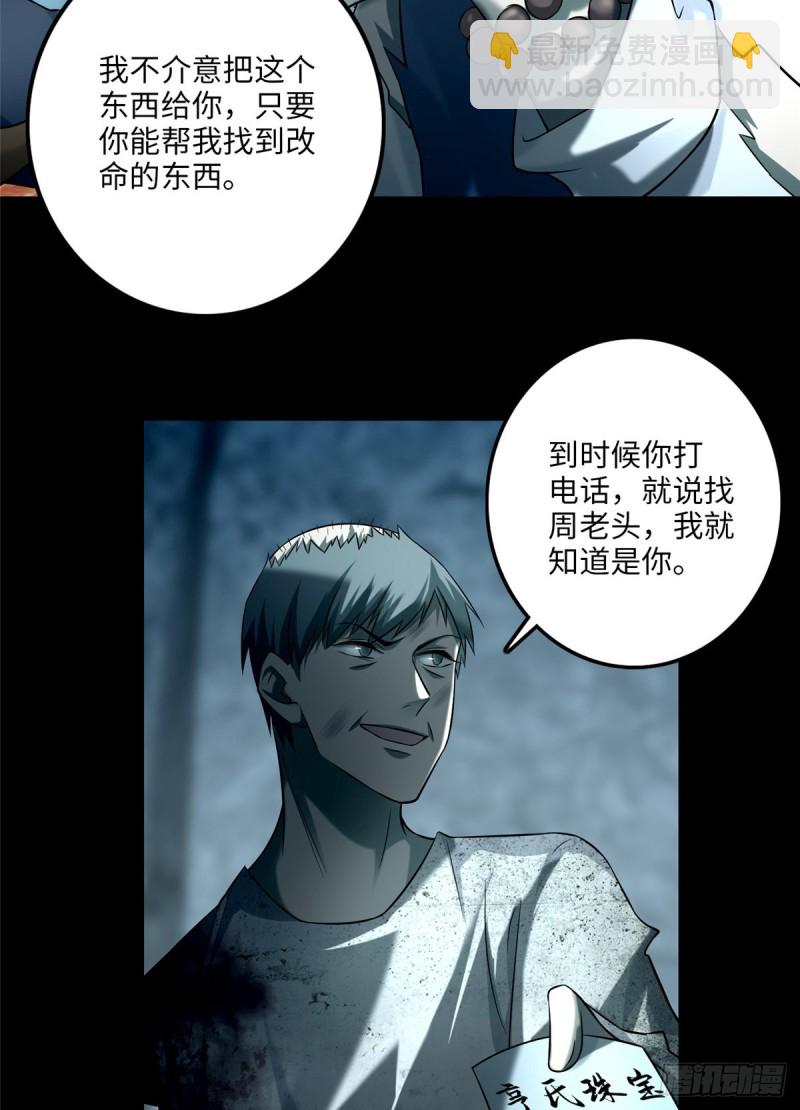 112(1/2)-第111话