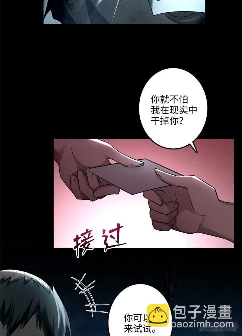 112(1/2)-第111话